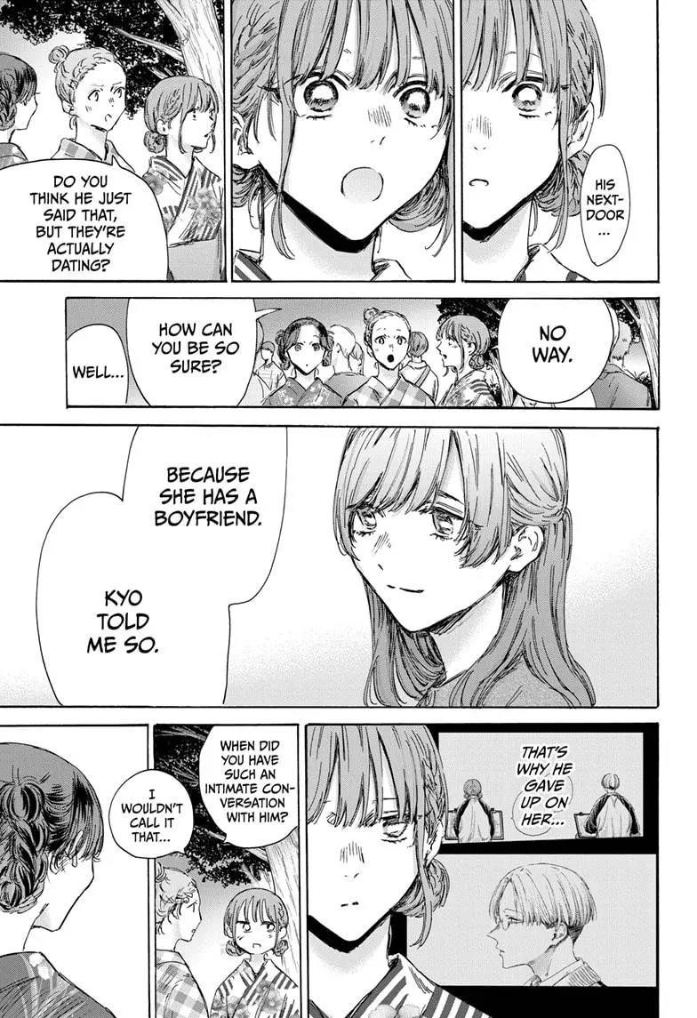 Blue Box Chapter 148 - Page 5 in English