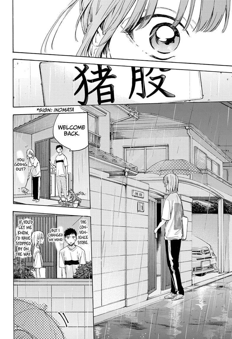 Blue Box Chapter 15 - Page 18 in English