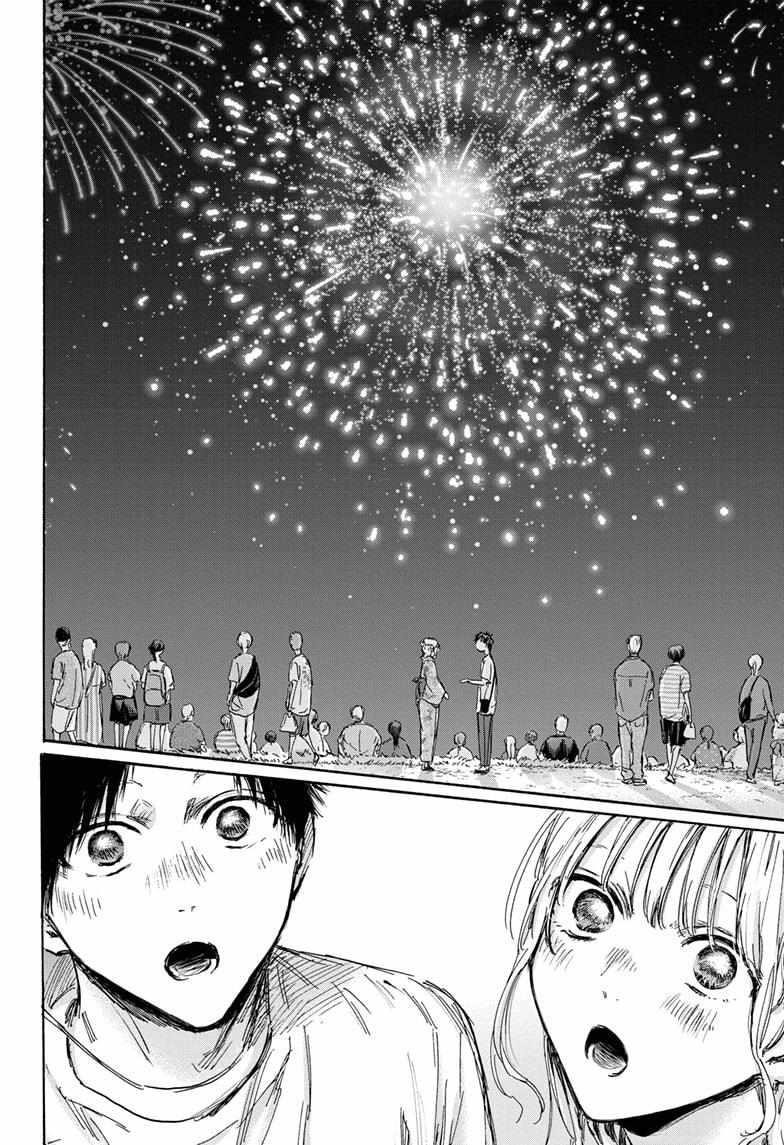 Blue Box Chapter 150 - Page 18 in English