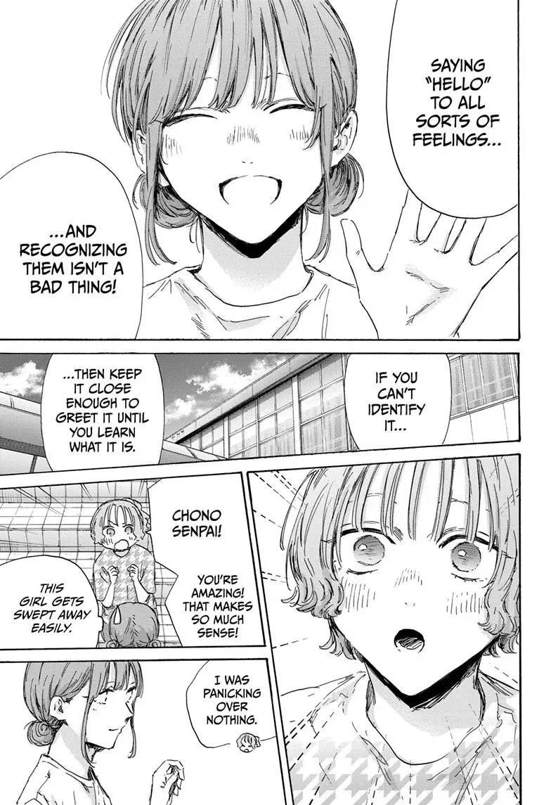 Blue Box Chapter 151 - Page 15 in English