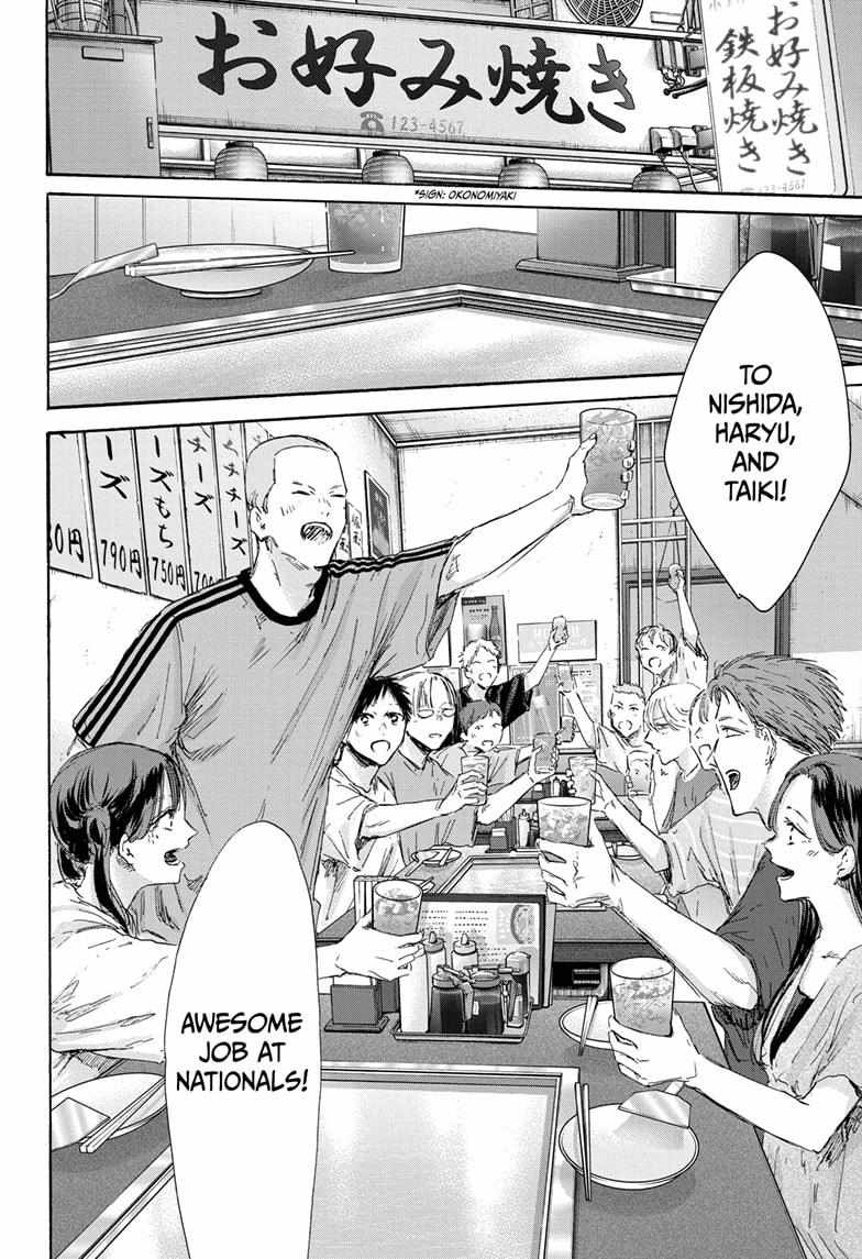 Blue Box Chapter 155 - Page 8 in English