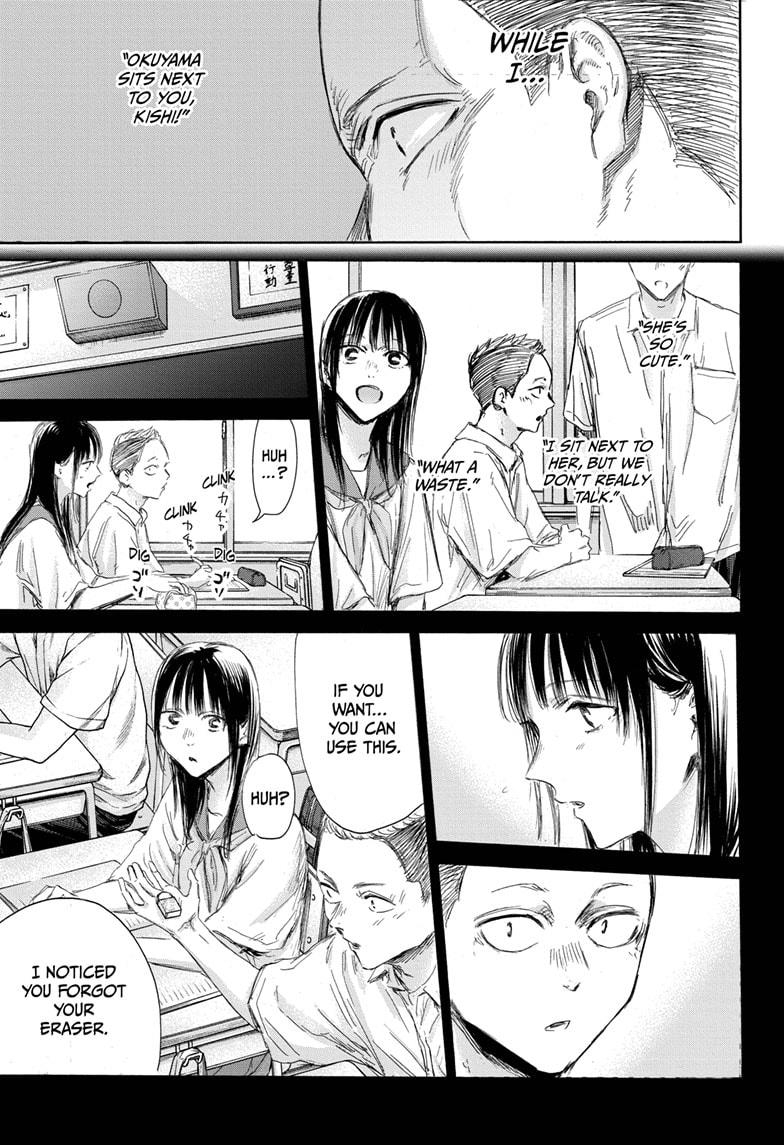 Blue Box Chapter 158 - Page 5 in English