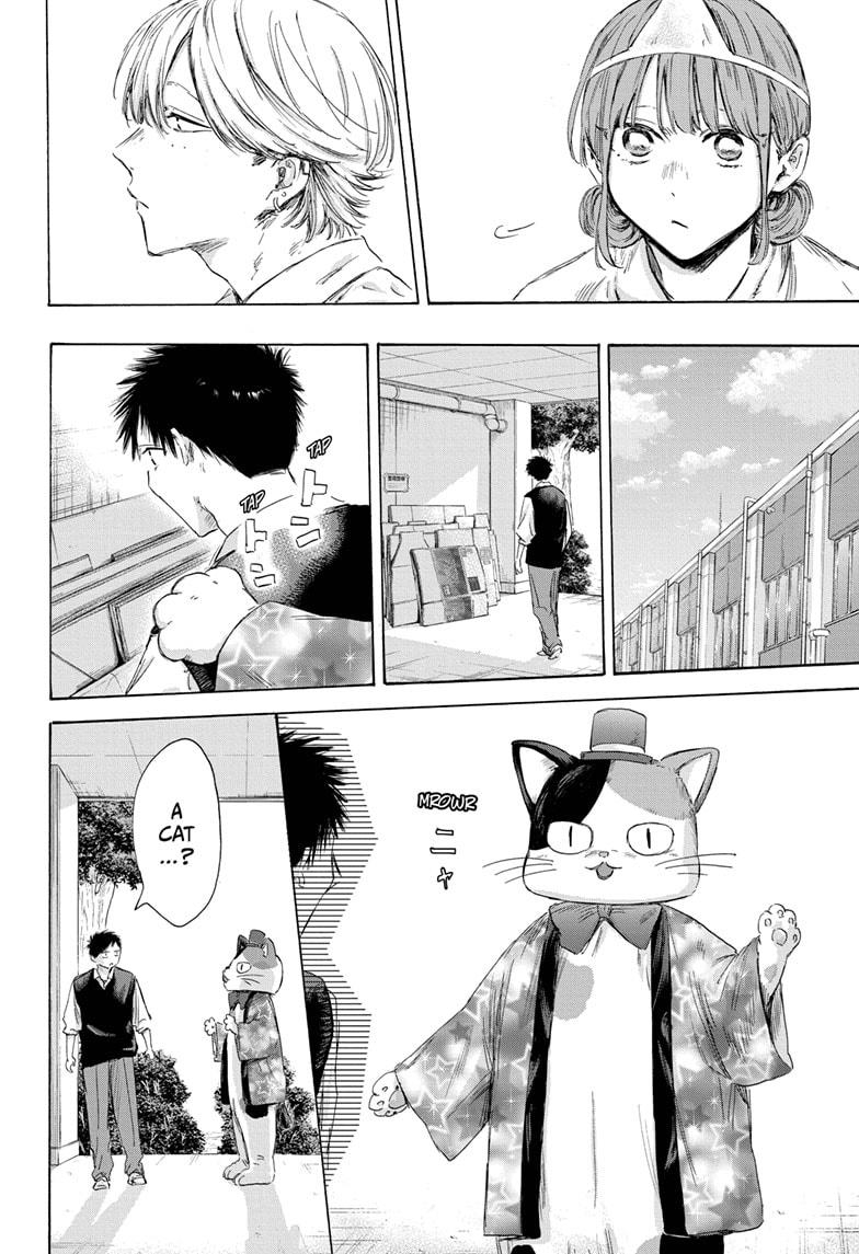 Blue Box Chapter 162 - Page 10 in English