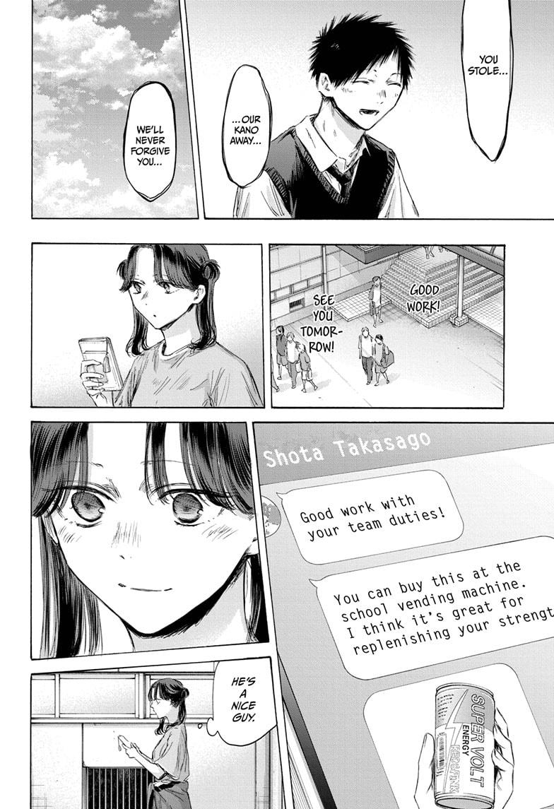 Blue Box Chapter 162 - Page 16 in English