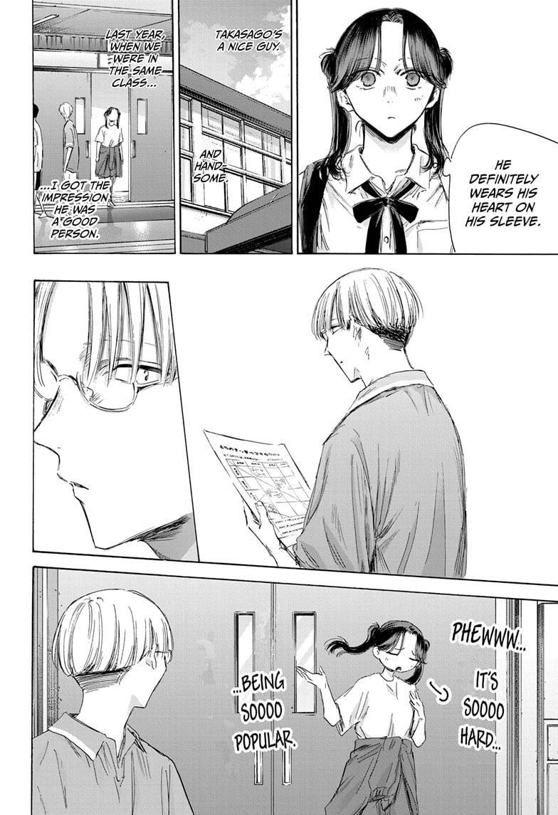 Blue Box Chapter 162 - Page 4 in English