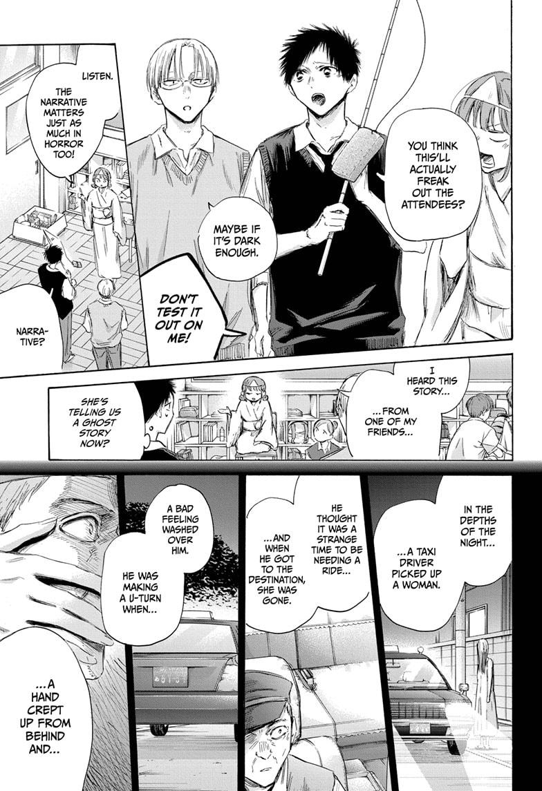 Blue Box Chapter 162 - Page 7 in English