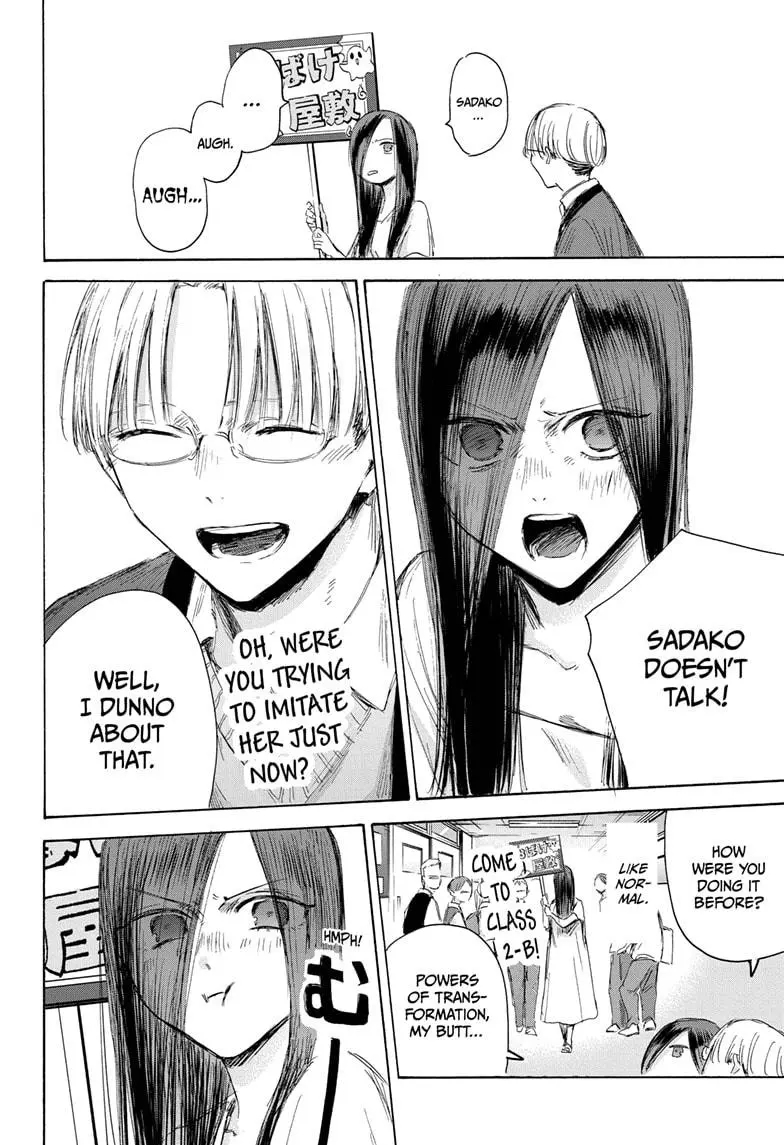 Blue Box Chapter 165 - Page 12 in English