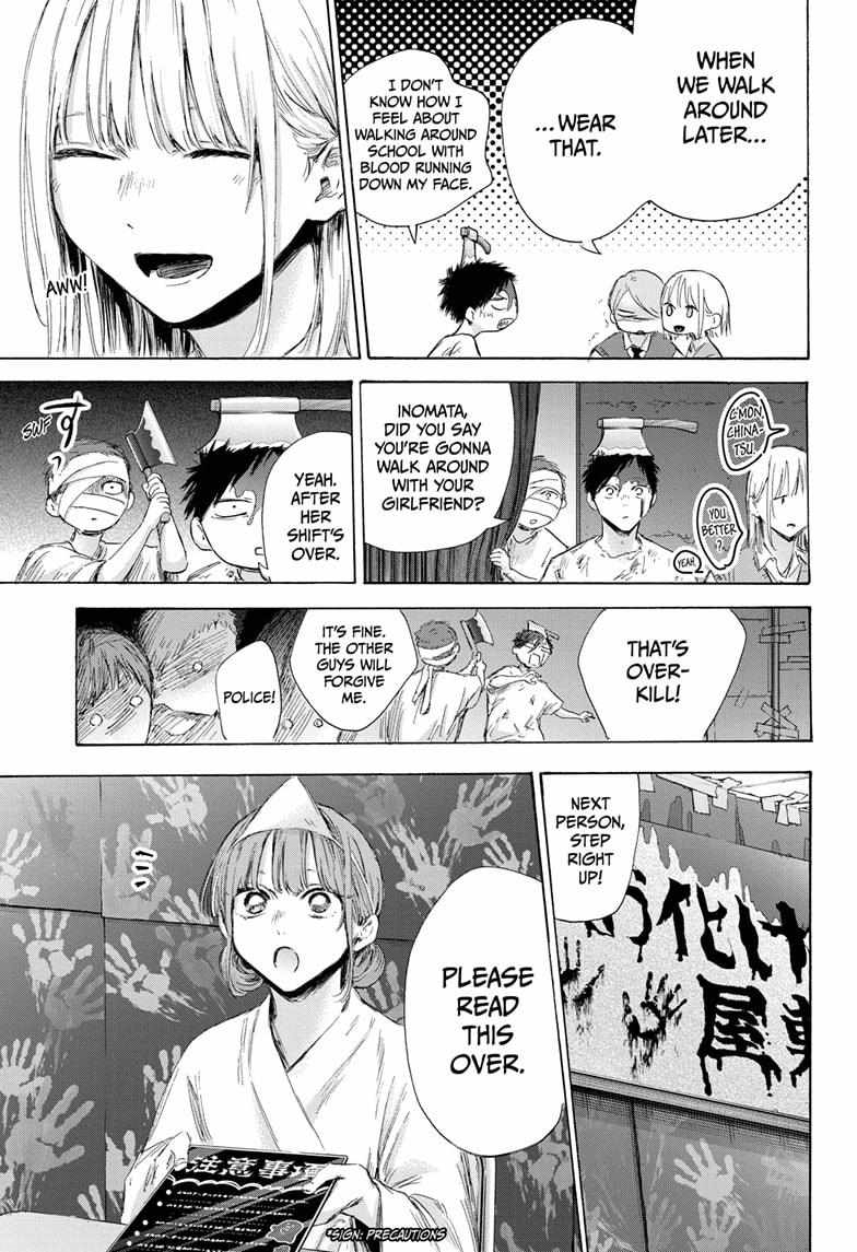 Blue Box Chapter 165 - Page 5 in English
