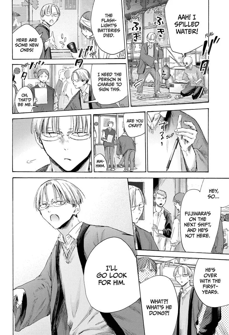 Blue Box Chapter 165 - Page 8 in English