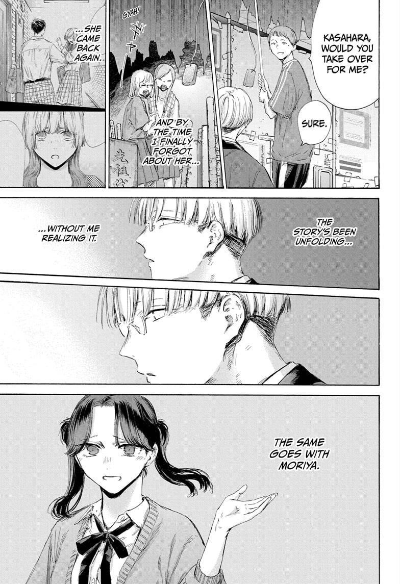 Blue Box Chapter 166 - Page 12 in English
