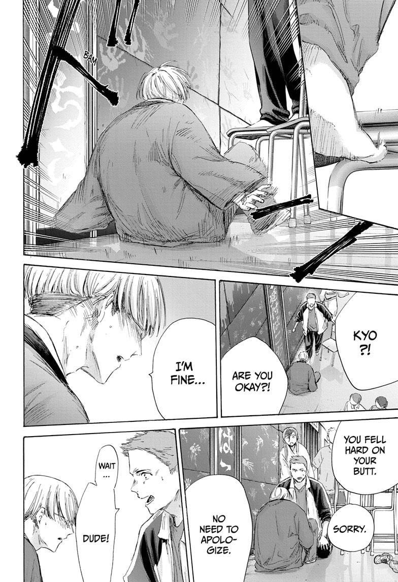 Blue Box Chapter 166 - Page 17 in English