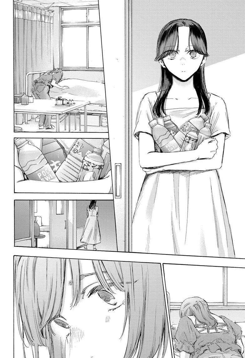 Blue Box Chapter 167 - Page 11 in English