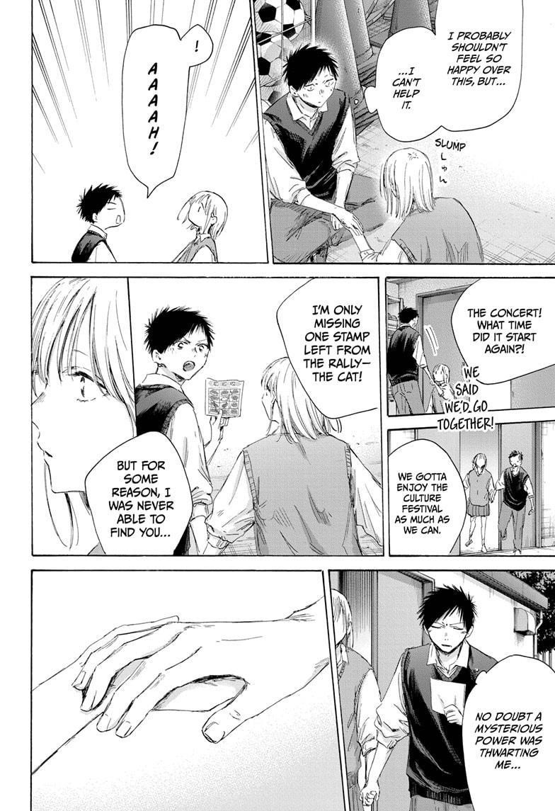 Blue Box Chapter 169 - Page 16 in English