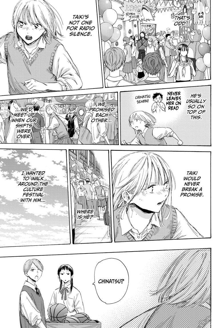 Blue Box Chapter 169 - Page 5 in English