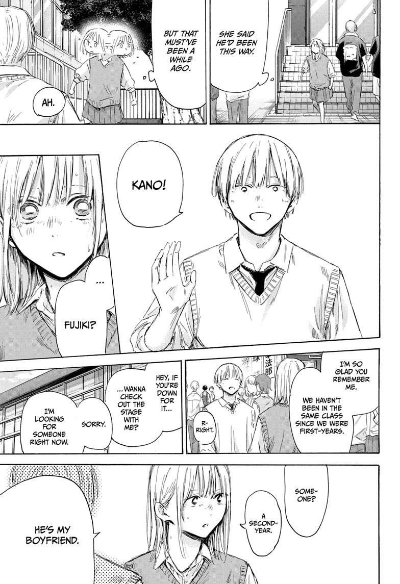Blue Box Chapter 169 - Page 7 in English