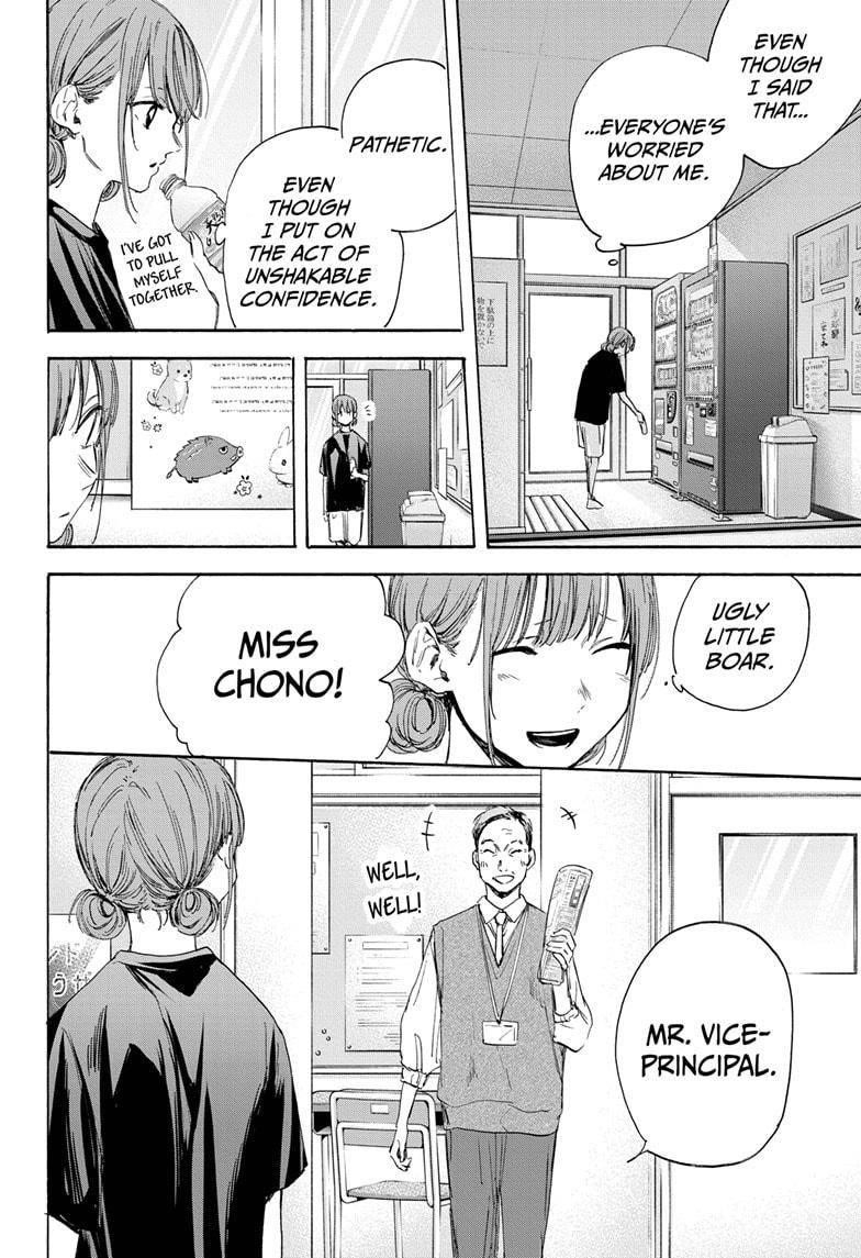 Blue Box Chapter 17 - Page 6 in English
