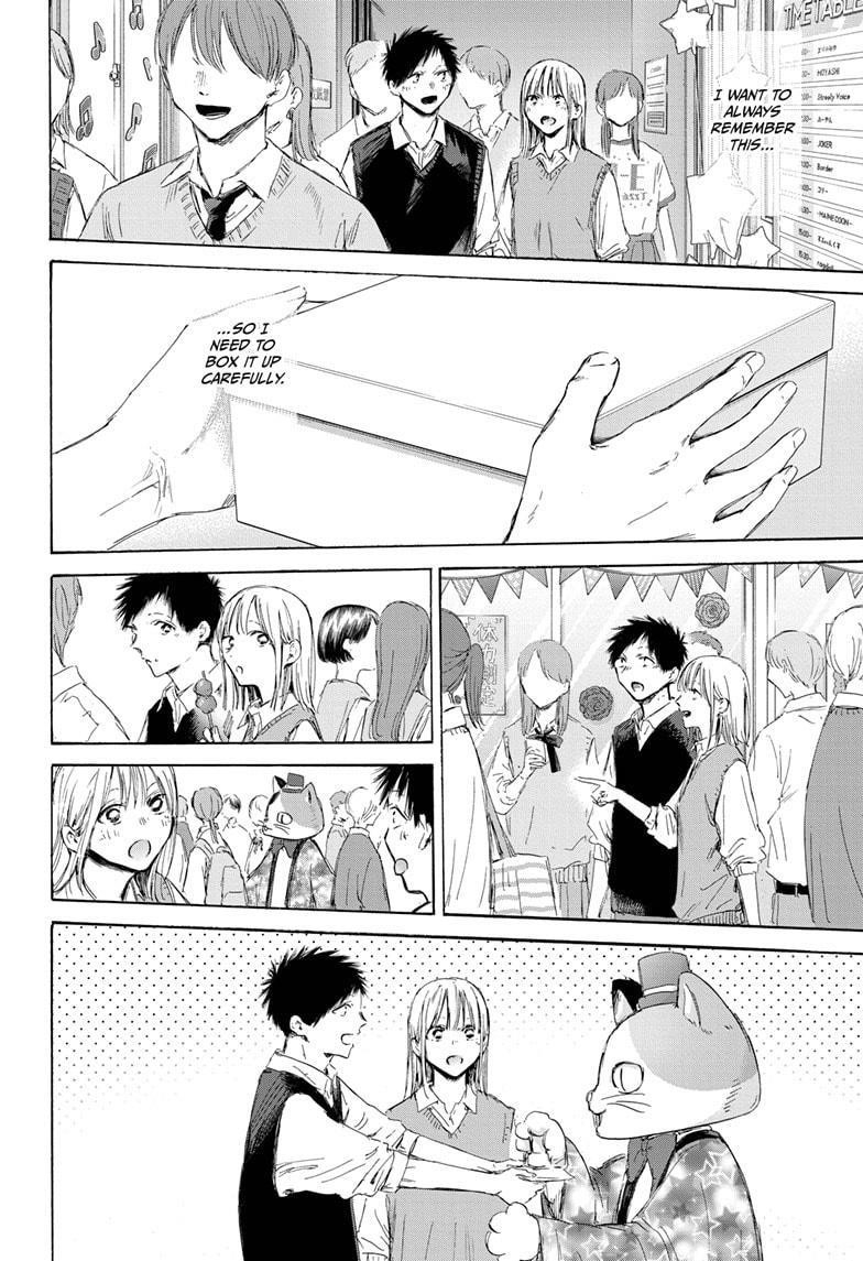 Blue Box Chapter 170 - Page 12 in English