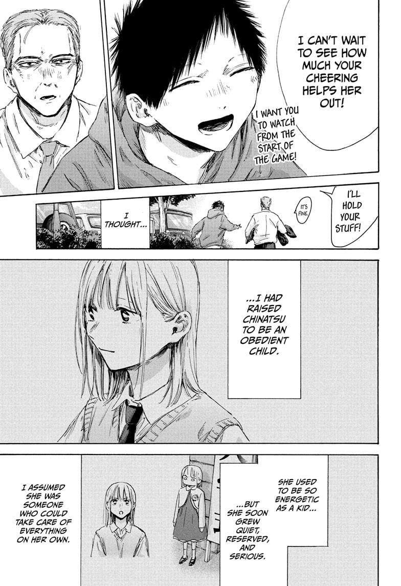 Blue Box Chapter 178 - Page 5 in English