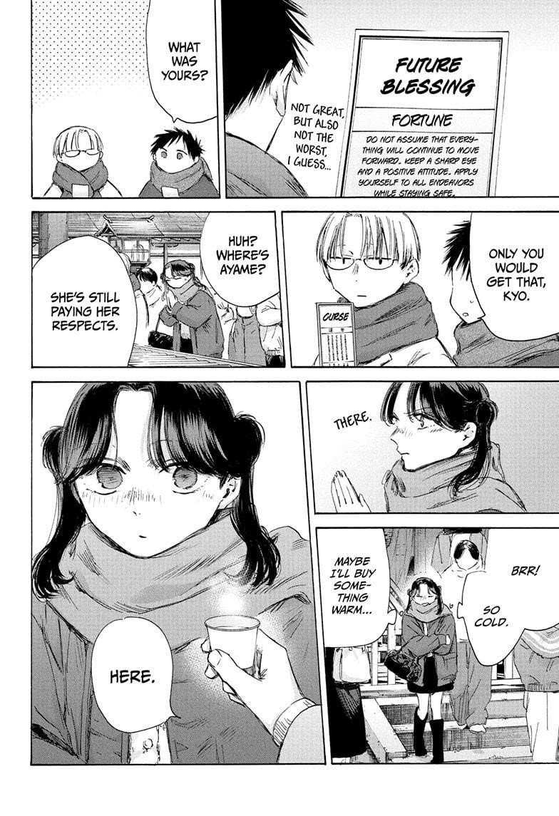 Blue Box Chapter 193 - Page 10 in English