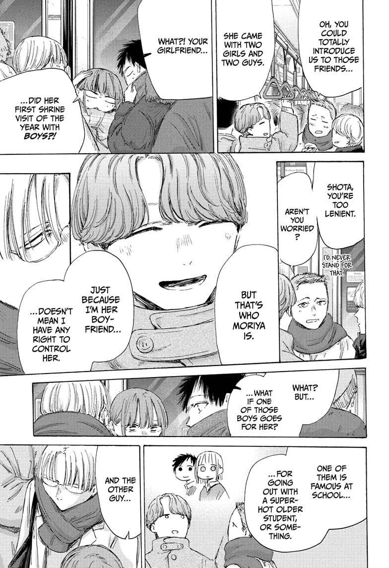 Blue Box Chapter 193 - Page 17 in English