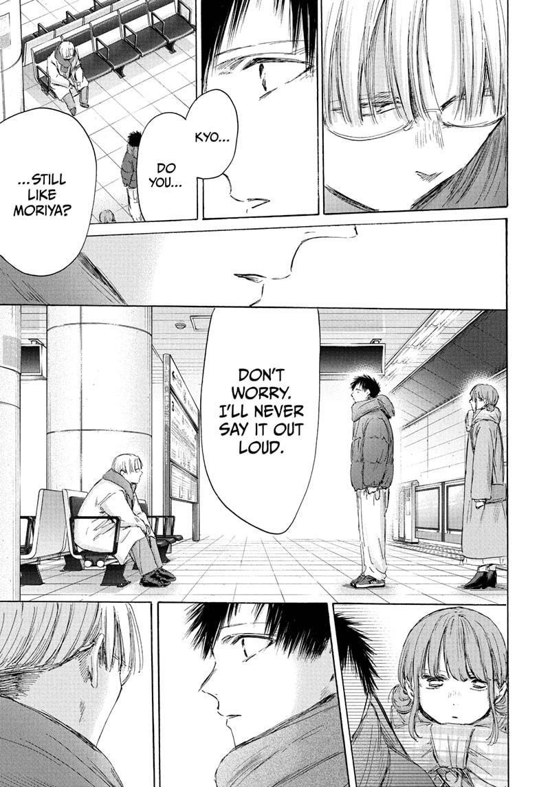 Blue Box Chapter 193 - Page 19 in English