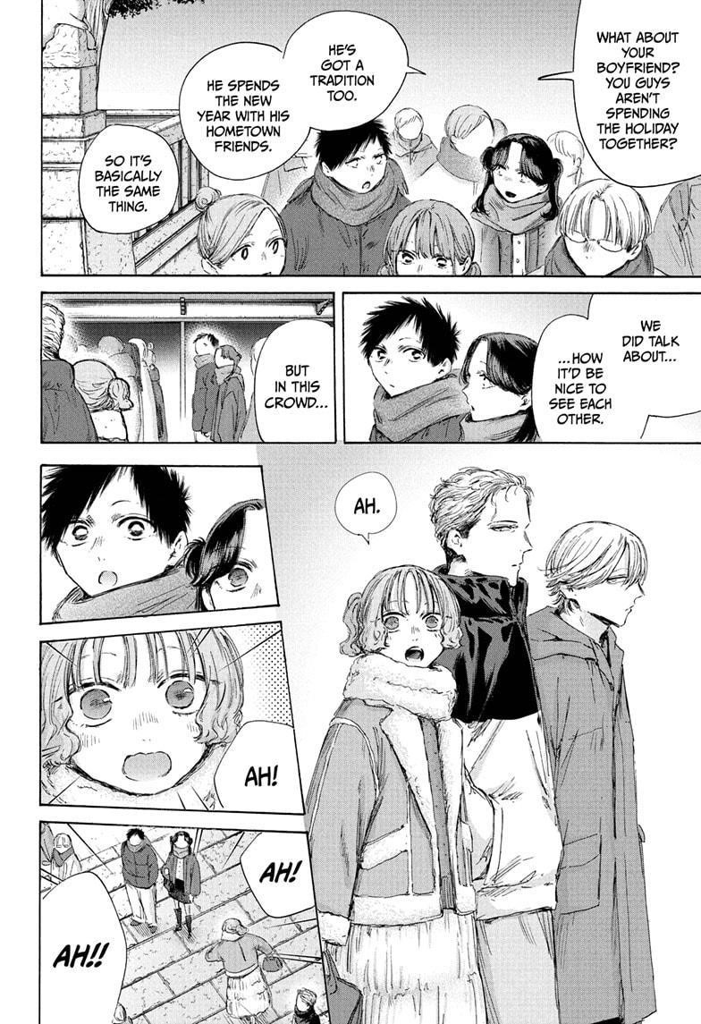 Blue Box Chapter 193 - Page 4 in English