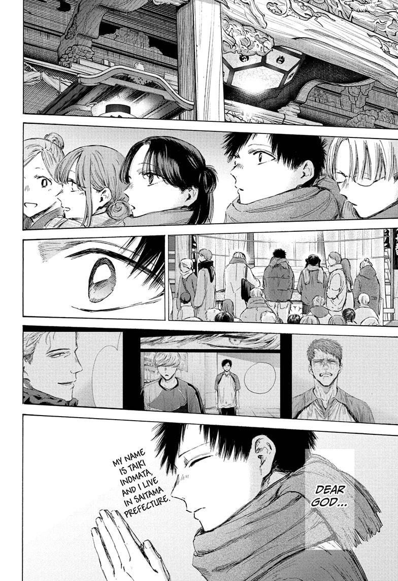 Blue Box Chapter 193 - Page 8 in English