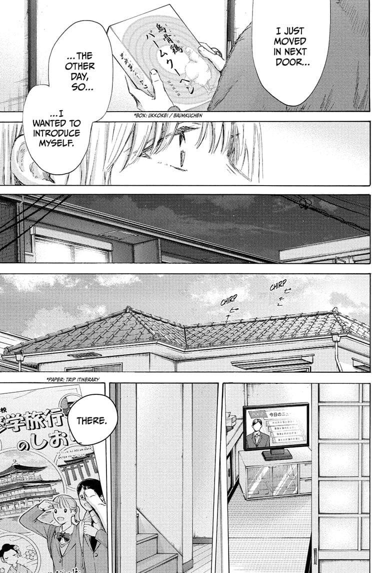 Blue Box Chapter 199 - Page 17 in English
