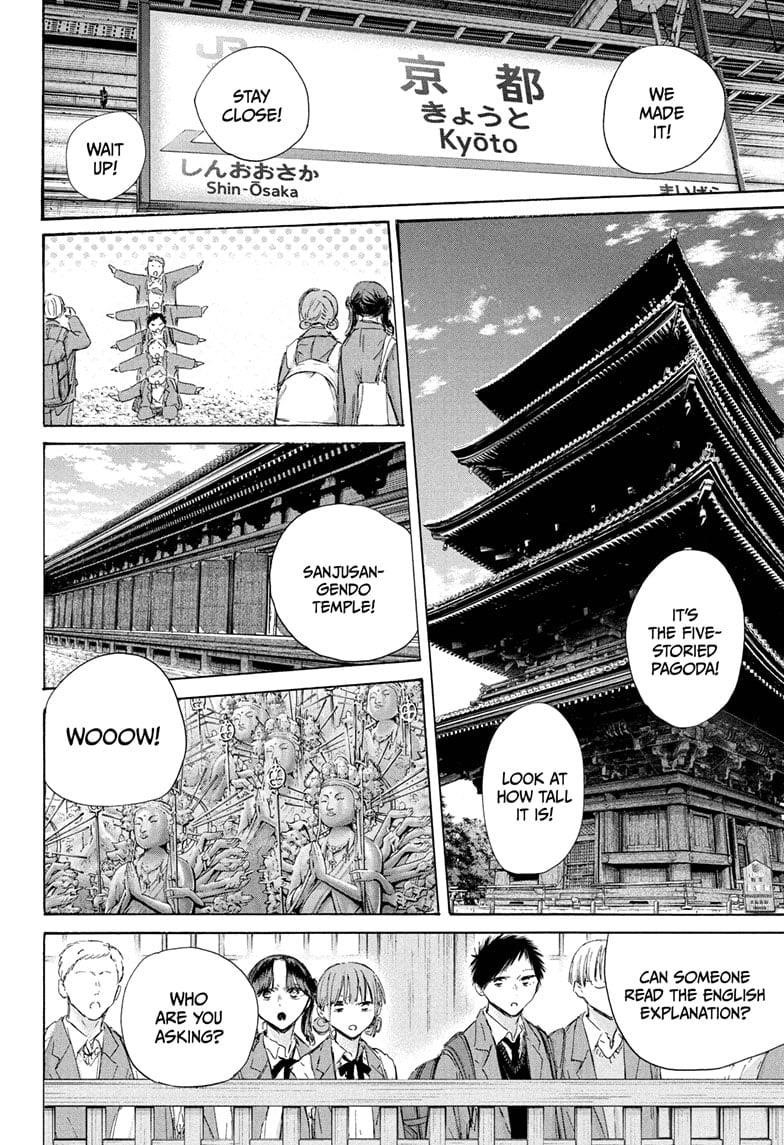Blue Box Chapter 200 - Page 6 in English