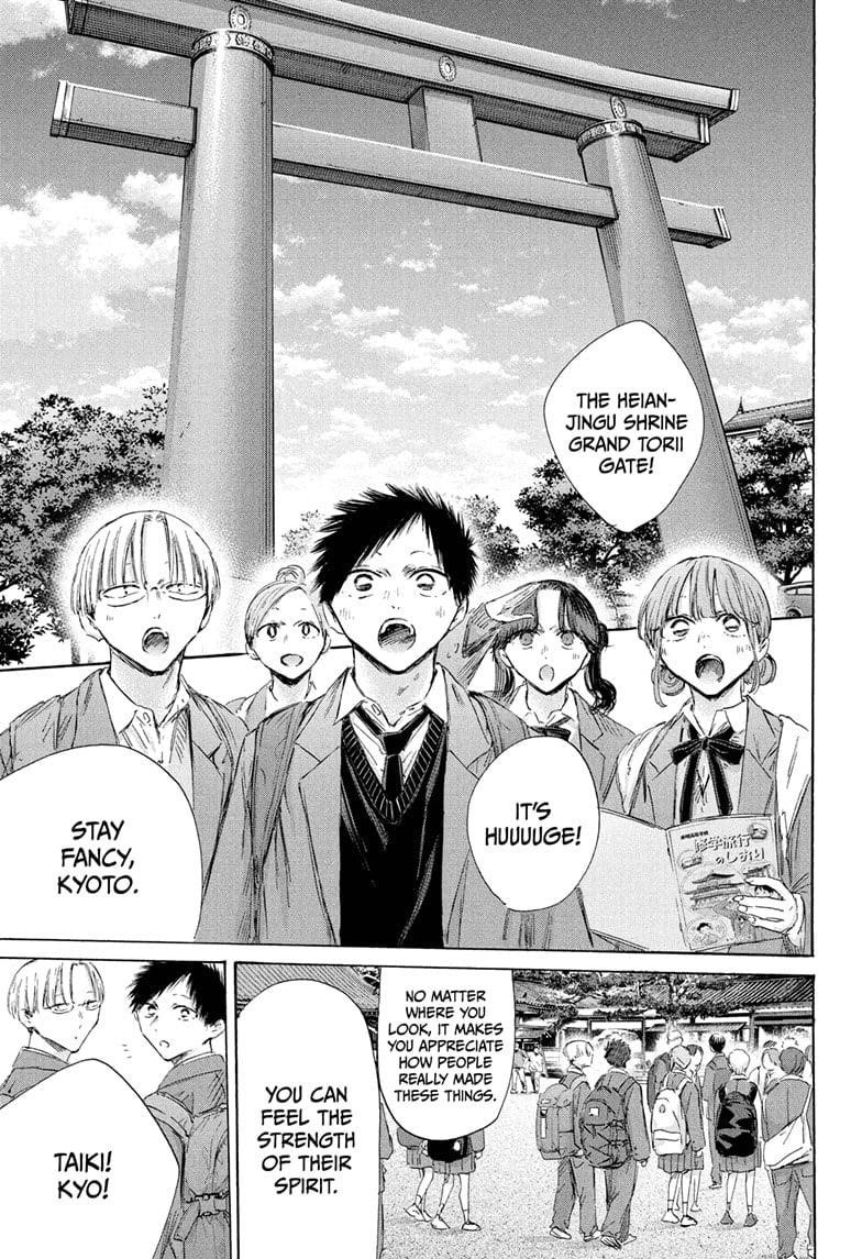 Blue Box Chapter 200 - Page 7 in English