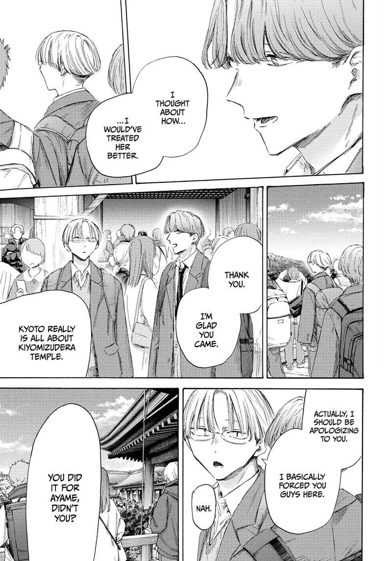 Blue Box Chapter 202 - Page 15 in English