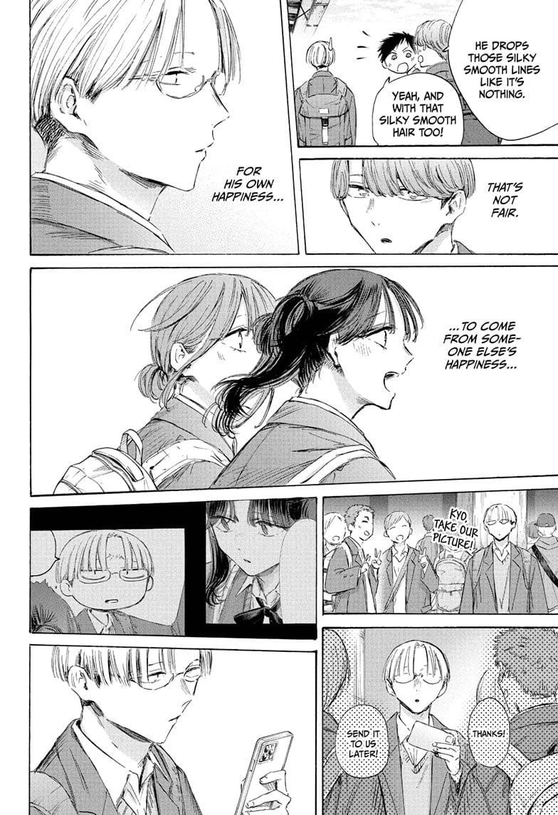 Blue Box Chapter 202 - Page 18 in English