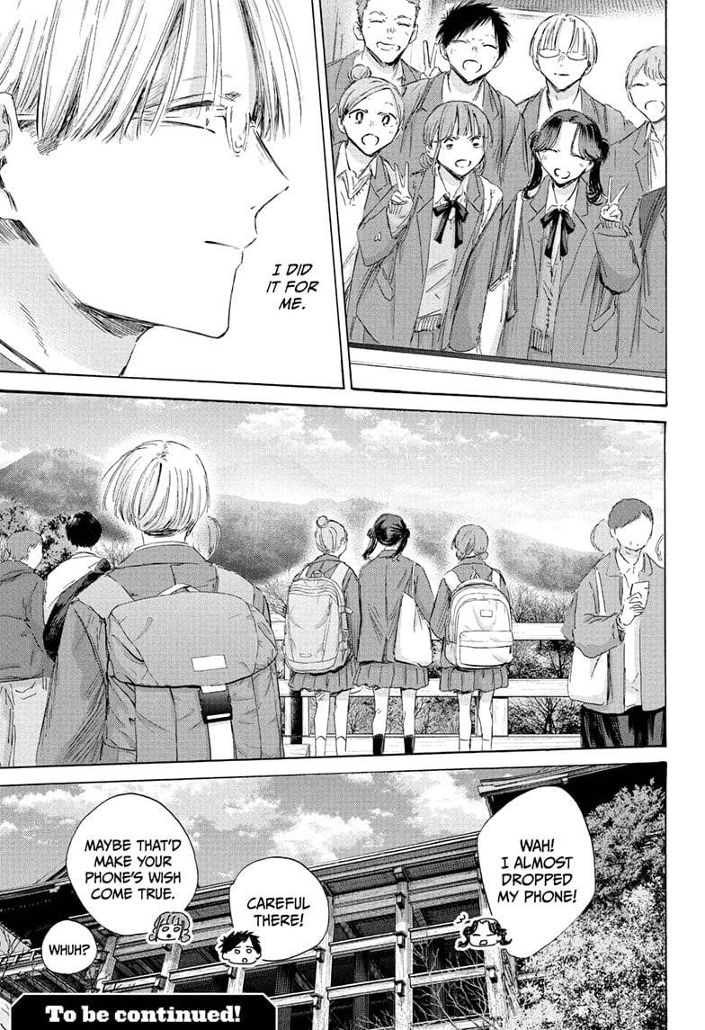 Blue Box Chapter 202 - Page 19 in English