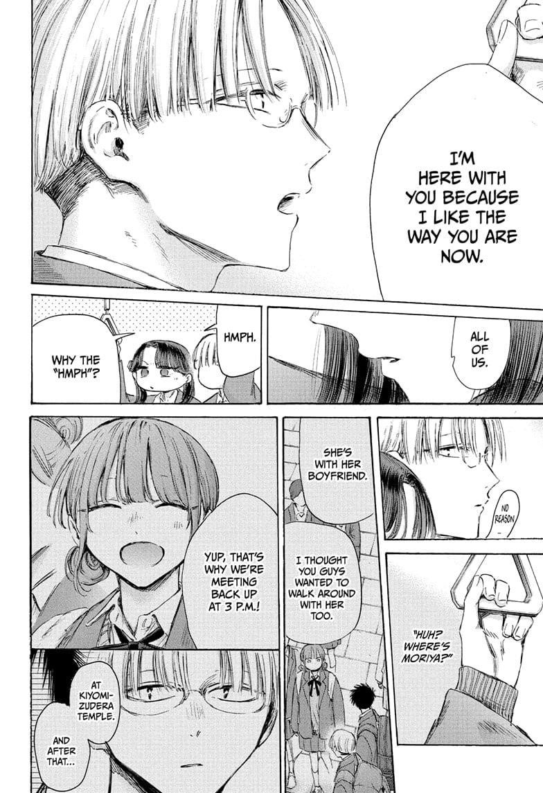 Blue Box Chapter 202 - Page 6 in English