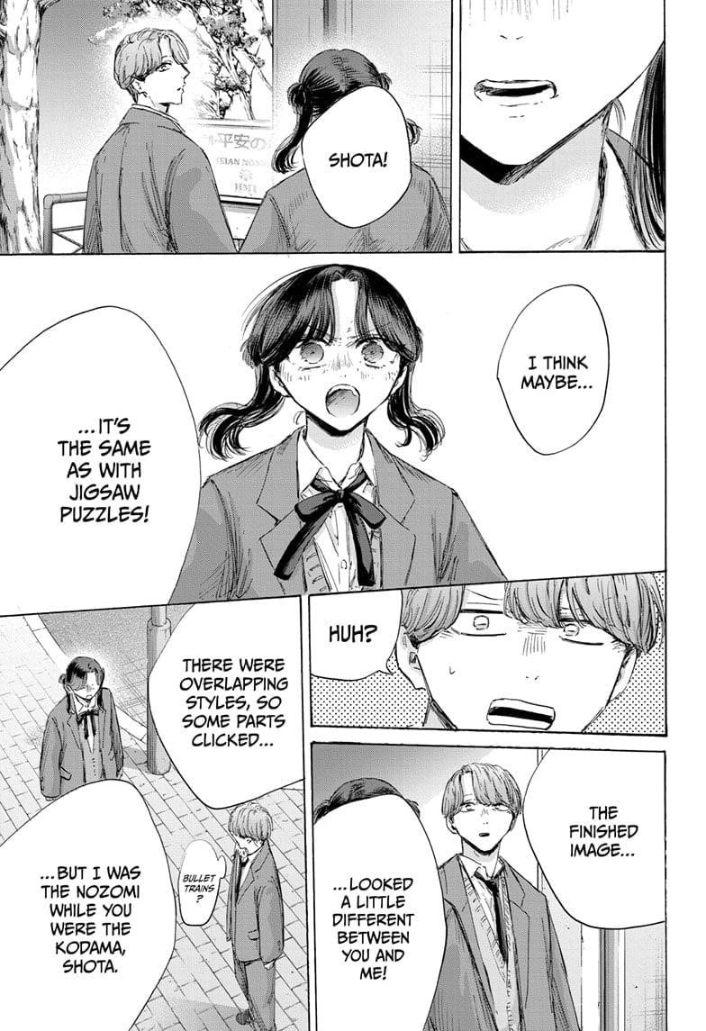 Blue Box Chapter 203 - Page 7 in English