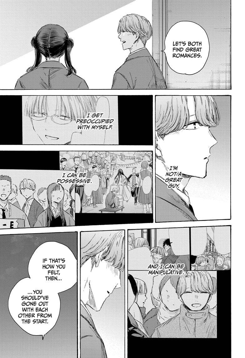 Blue Box Chapter 203 - Page 9 in English