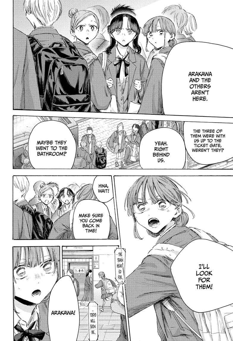 Blue Box Chapter 204 - Page 18 in English