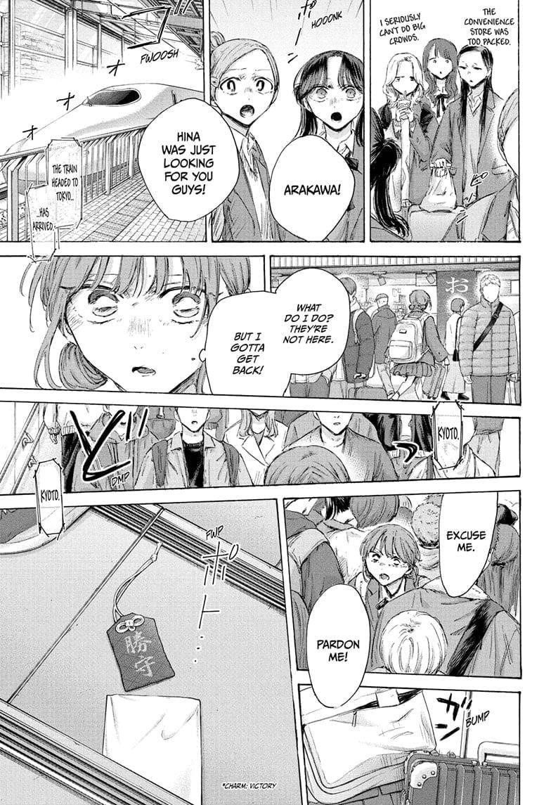 Blue Box Chapter 204 - Page 19 in English
