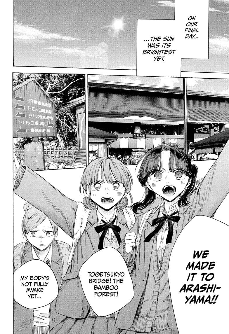 Blue Box Chapter 204 - Page 4 in English