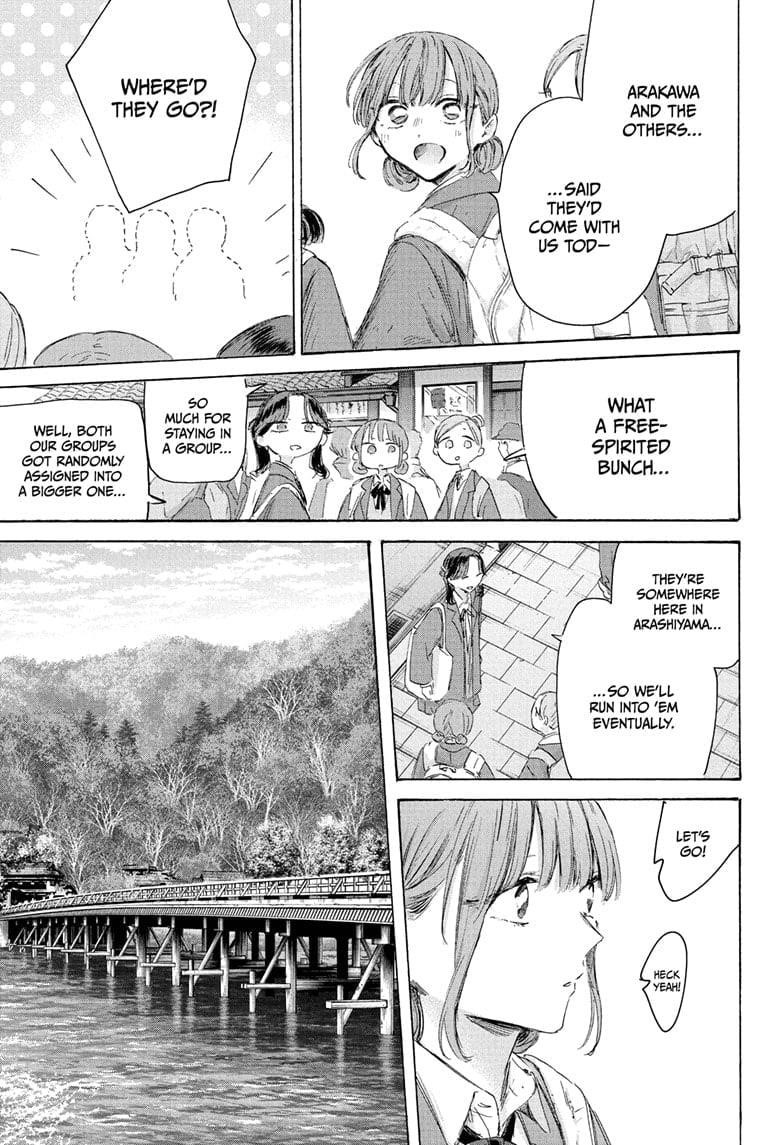 Blue Box Chapter 204 - Page 5 in English