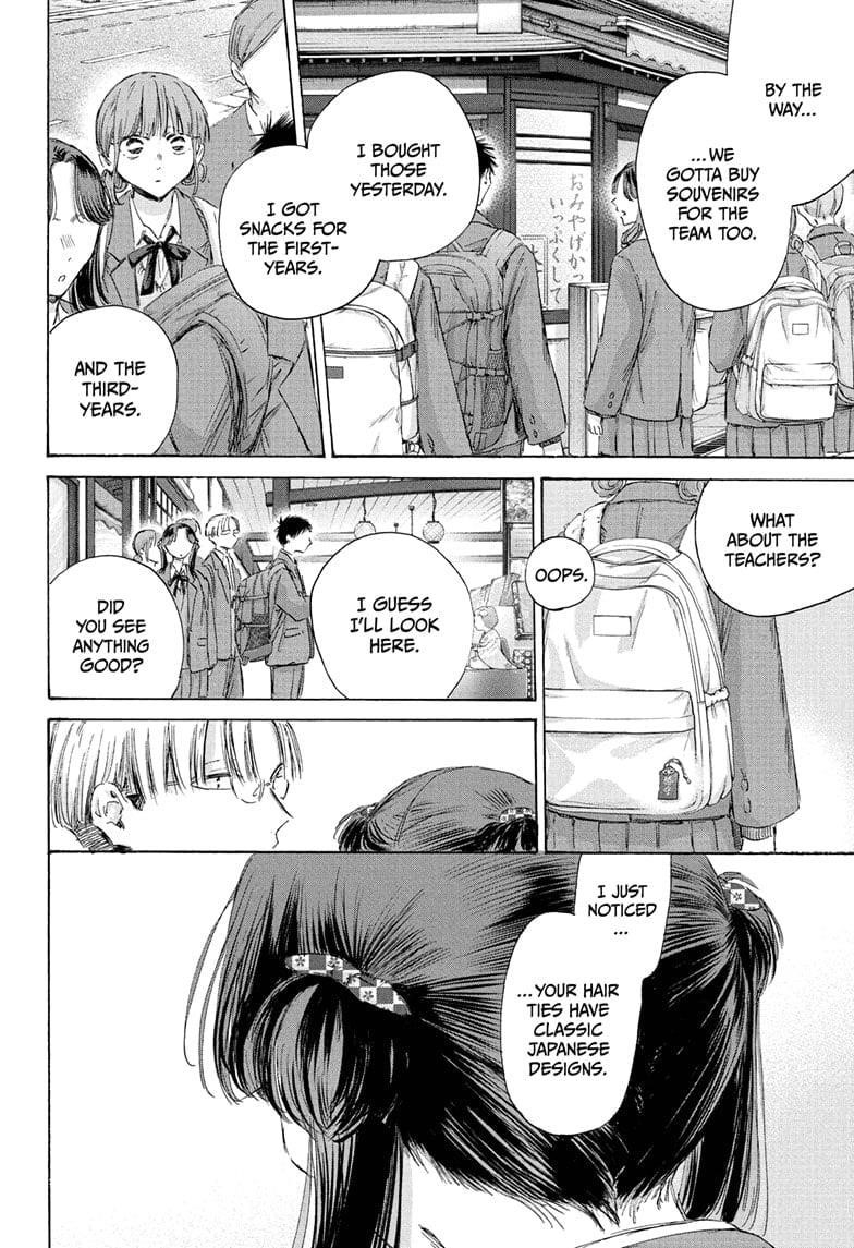 Blue Box Chapter 204 - Page 8 in English