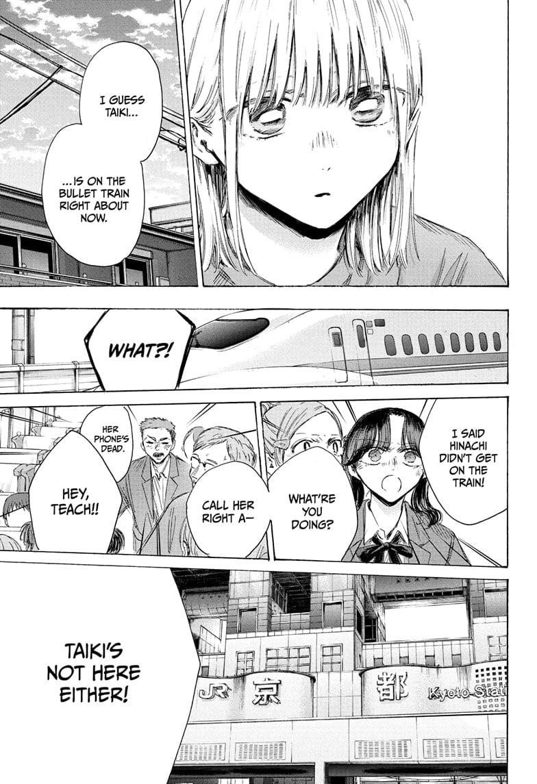Blue Box Chapter 205 - Page 13 in English