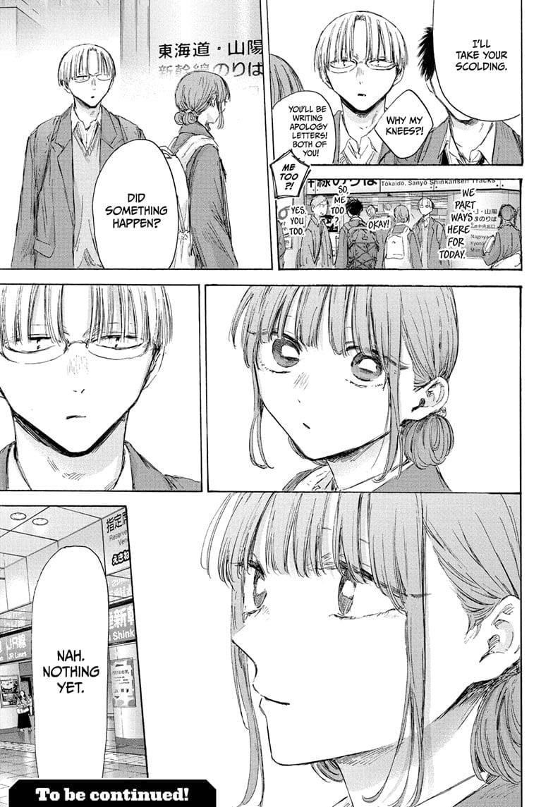 Blue Box Chapter 206 - Page 19 in English