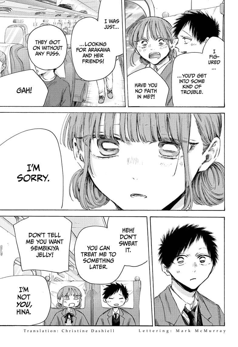 Blue Box Chapter 206 - Page 3 in English