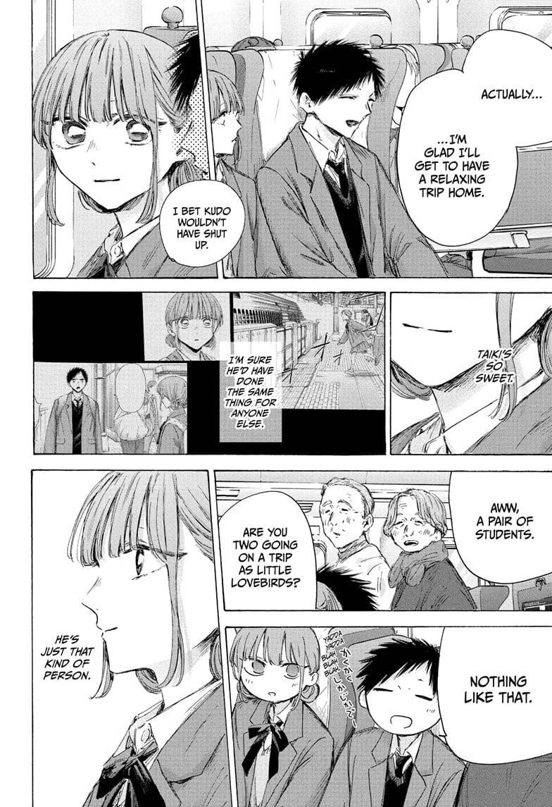 Blue Box Chapter 206 - Page 4 in English