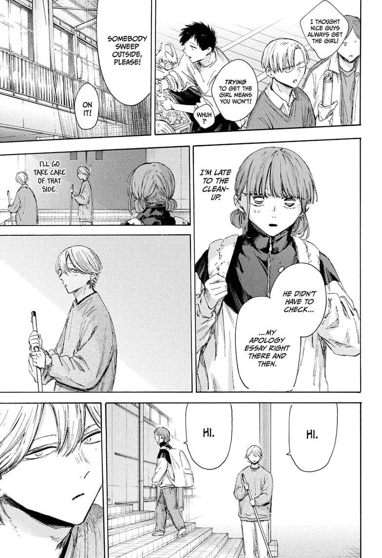 Blue Box Chapter 208 - Page 5 in English