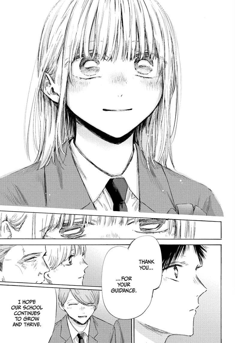 Blue Box Chapter 209 - Page 17 in English