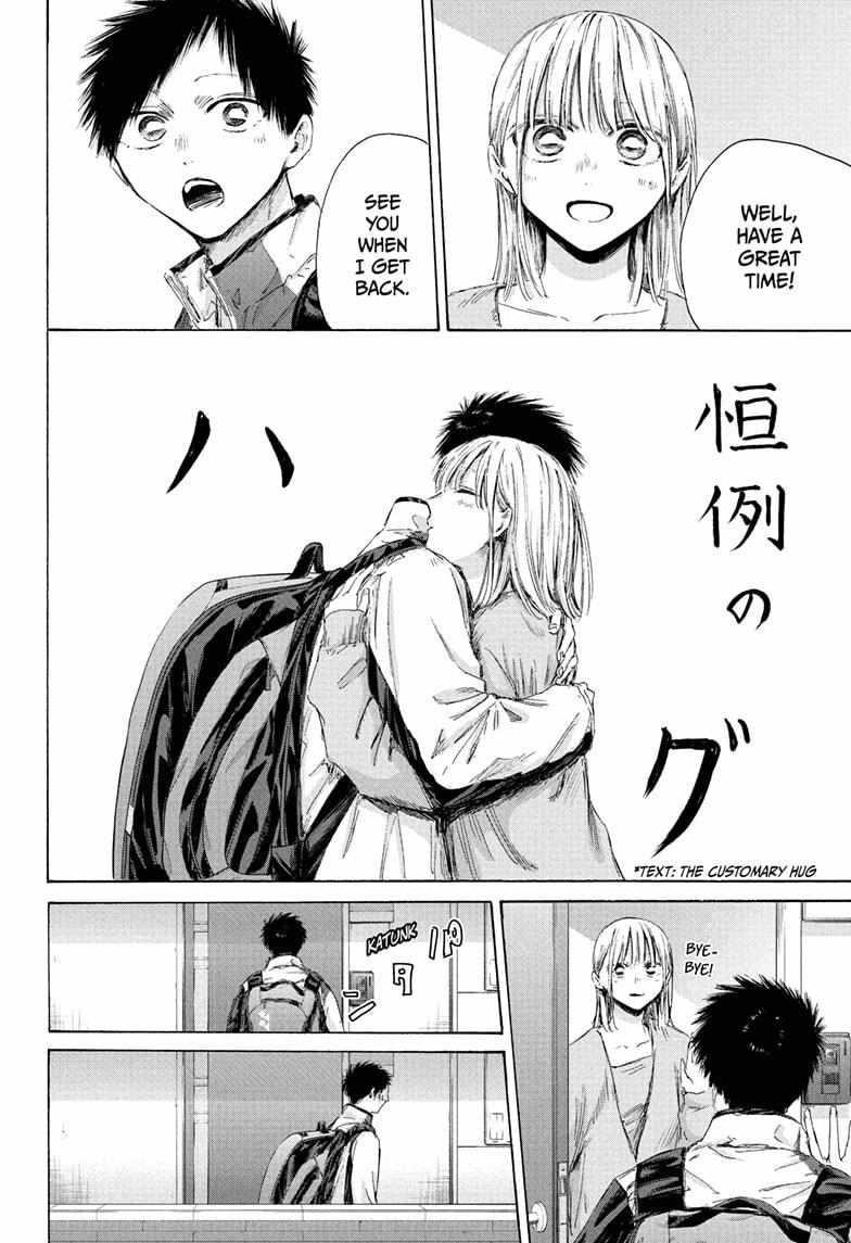 Blue Box Chapter 211 - Page 6 in English