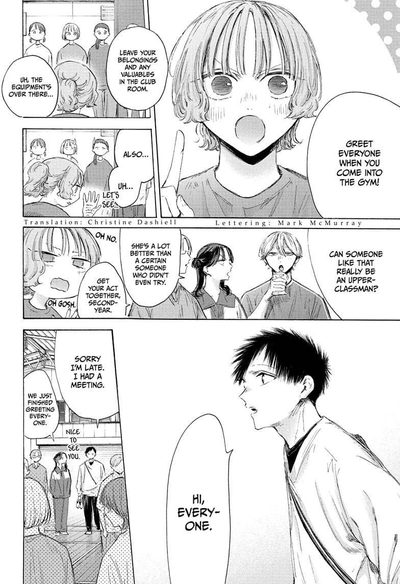 Blue Box Chapter 212 - Page 4 in English