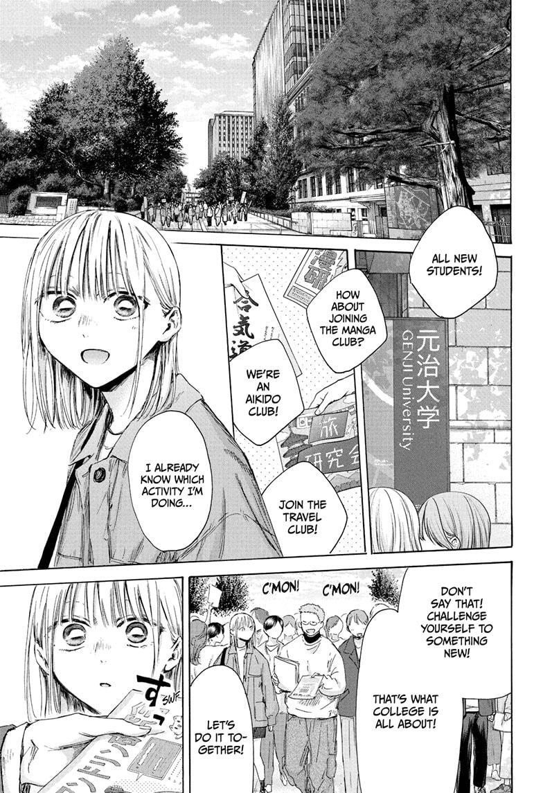 Blue Box Chapter 212 - Page 9 in English
